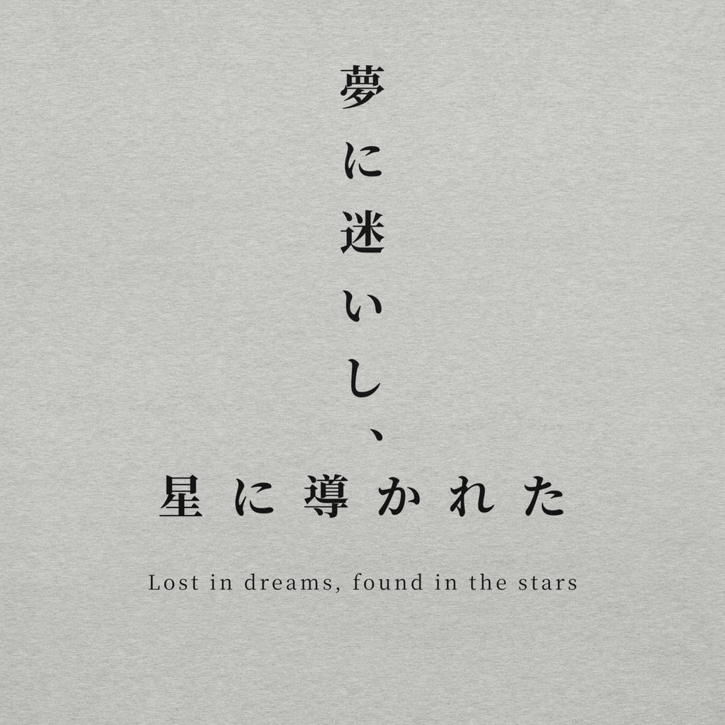Lost in Dreams, Found in the Stars T-Shirt | Celestial Japanese Tee