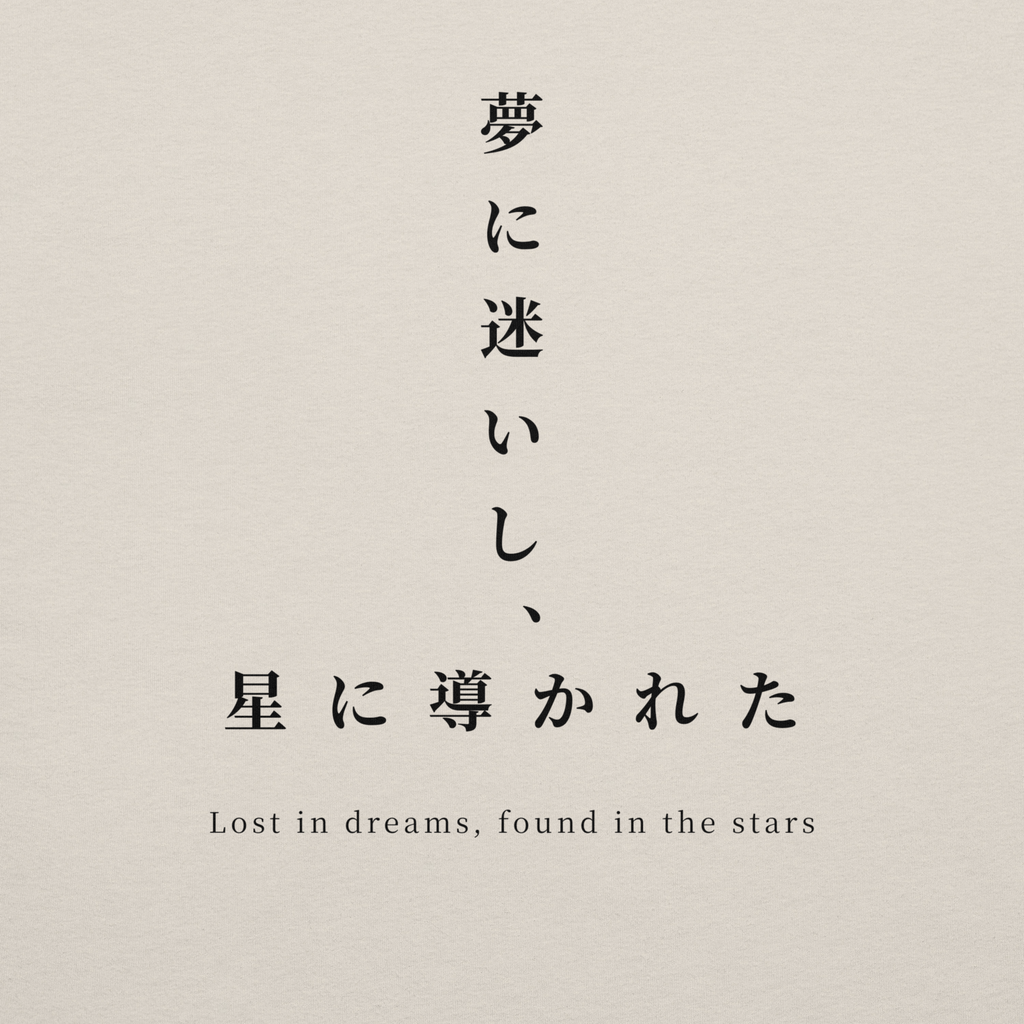 Lost in Dreams, Found in the Stars T-Shirt | Celestial Japanese Tee