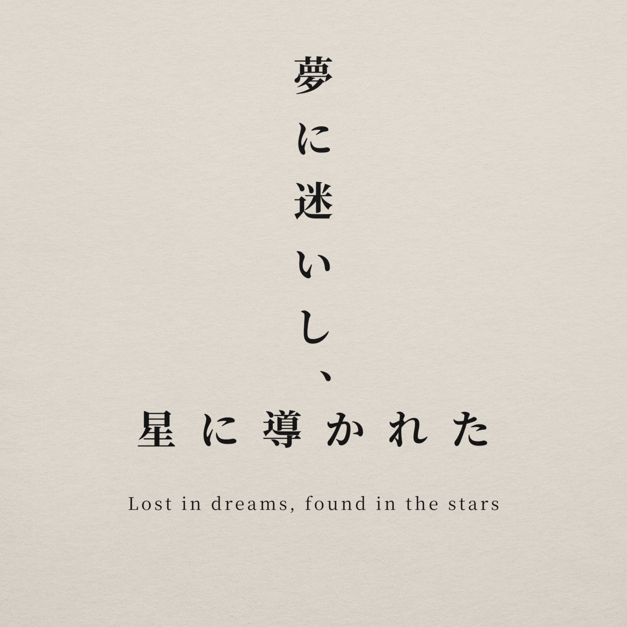 Lost in Dreams, Found in the Stars T-Shirt | Celestial Japanese Tee