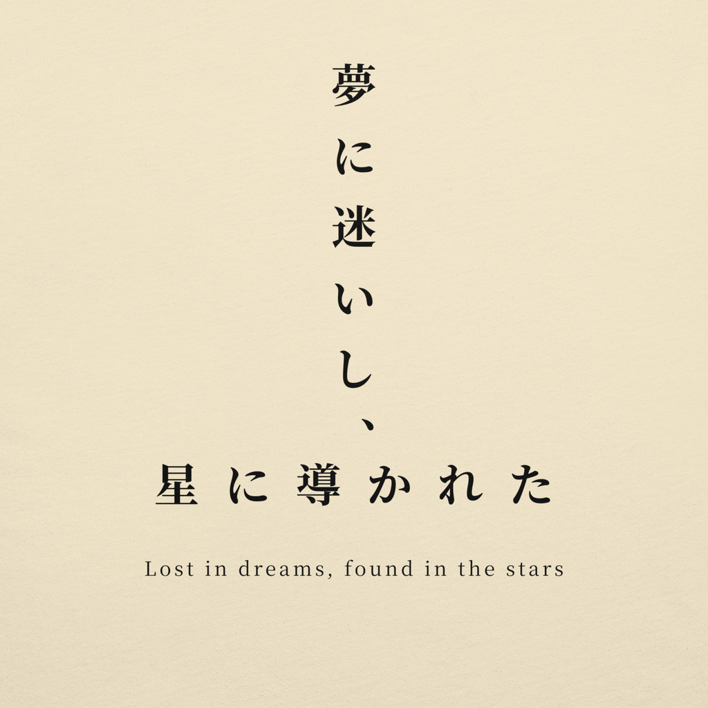Lost in Dreams, Found in the Stars T-Shirt | Celestial Japanese Tee