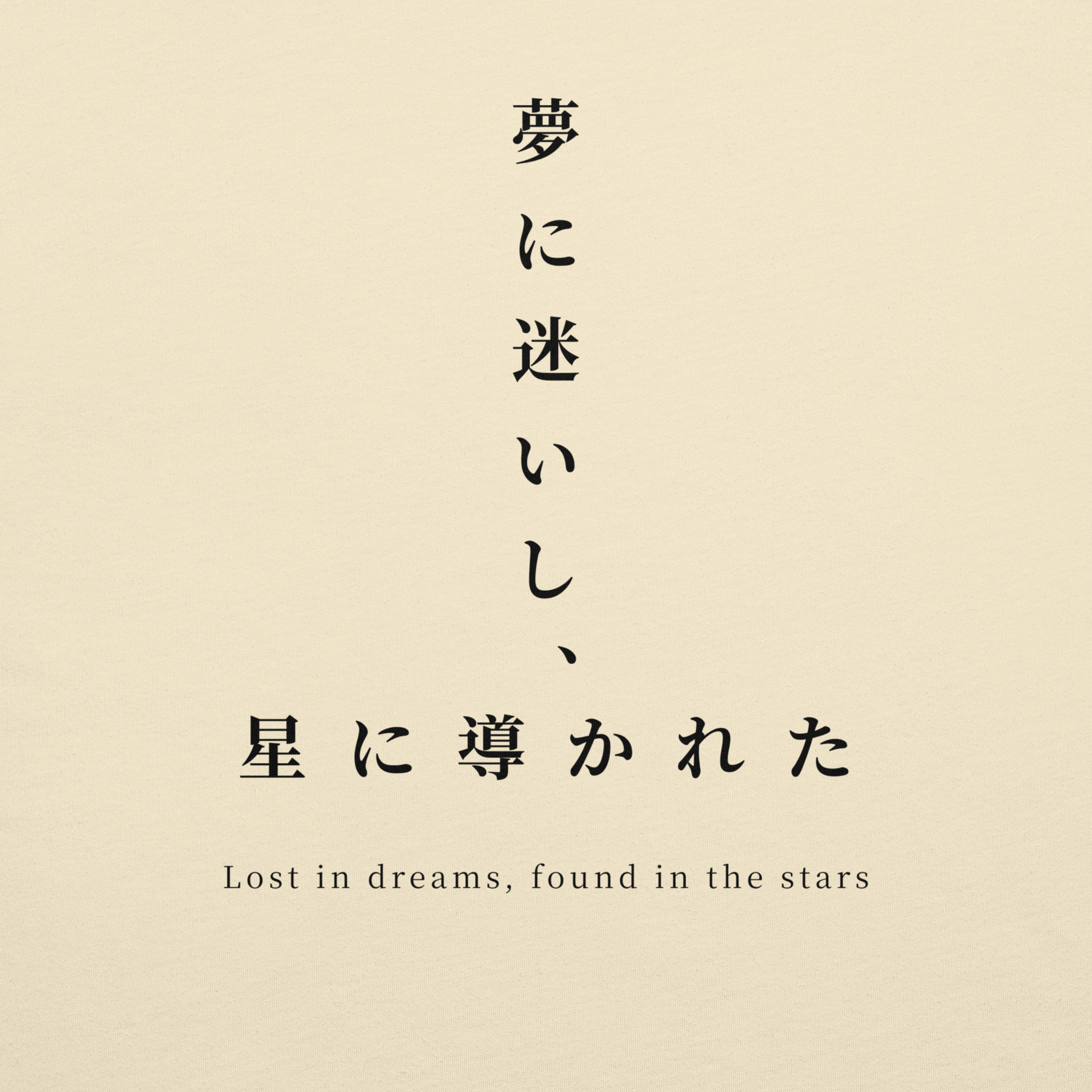 Lost in Dreams, Found in the Stars T-Shirt | Celestial Japanese Tee