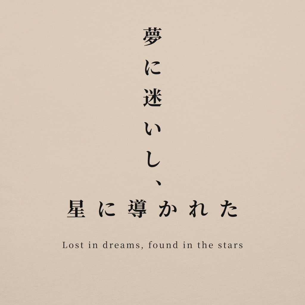 Lost in Dreams, Found in the Stars T-Shirt | Celestial Japanese Tee