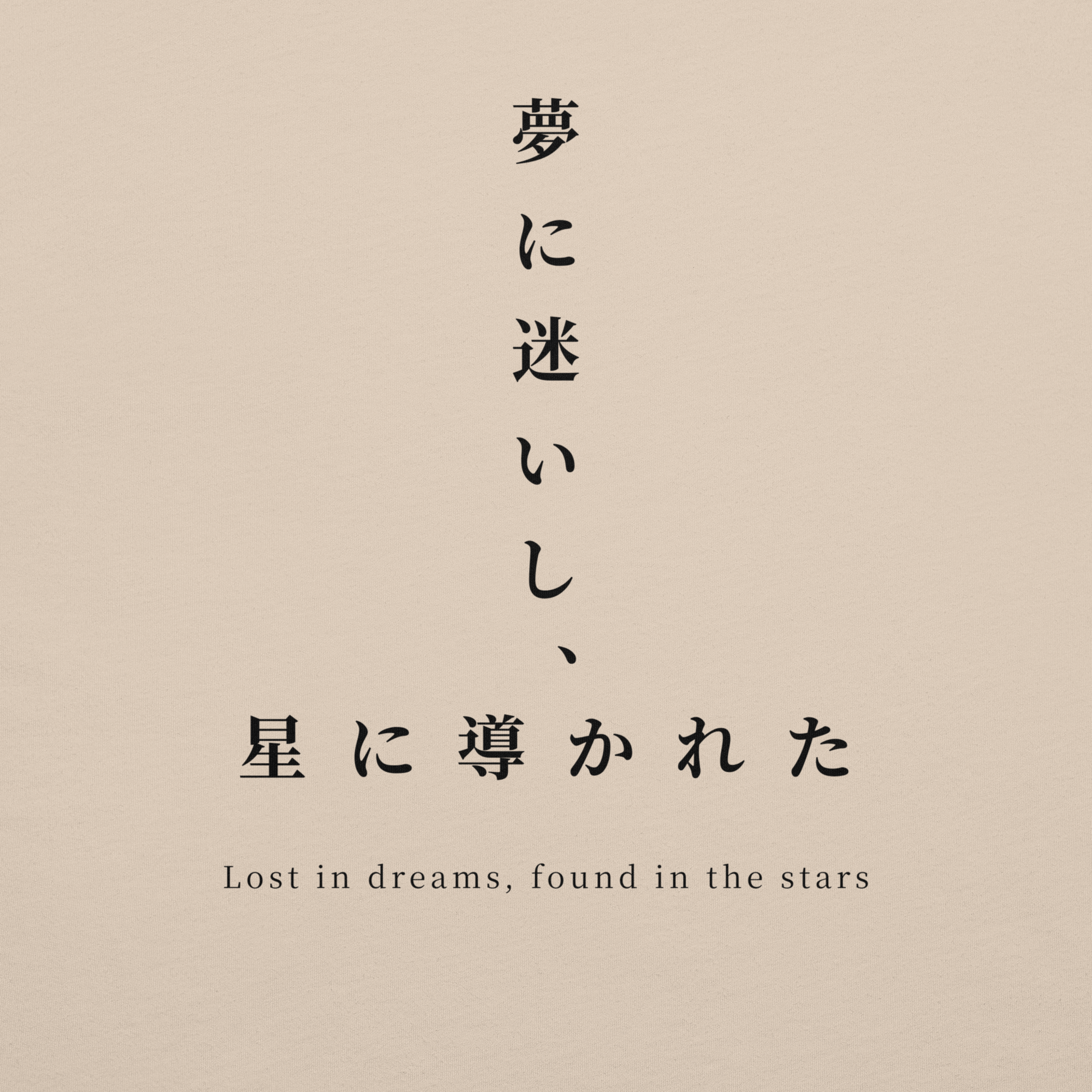 Lost in Dreams, Found in the Stars T-Shirt | Celestial Japanese Tee