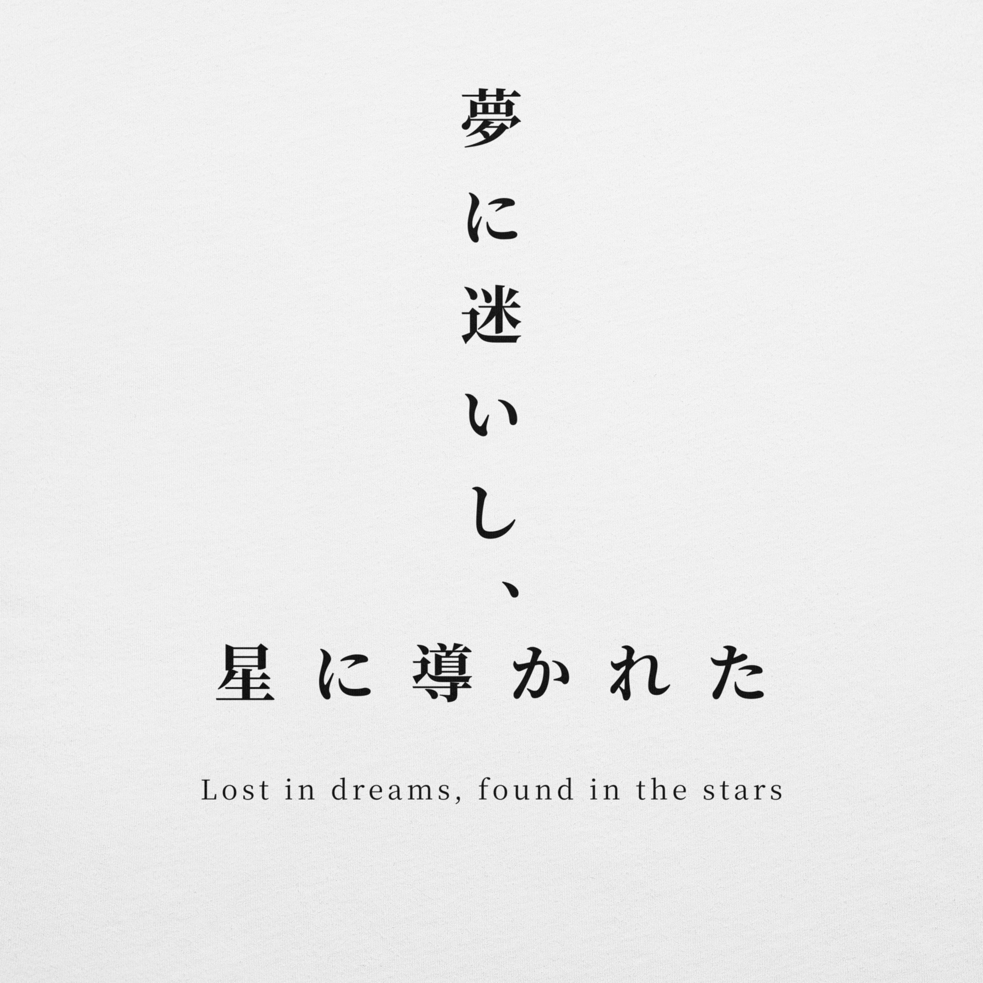 Lost in Dreams, Found in the Stars T-Shirt | Celestial Japanese Tee